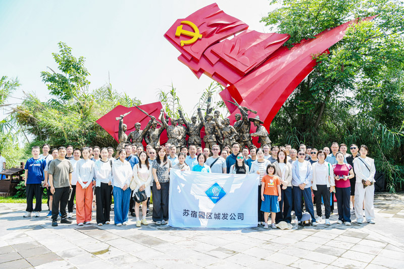 傳承紅色基因 凝聚奮進(jìn)力量——城發(fā)集團(tuán)開(kāi)展紅色主題教育暨團(tuán)建活動(dòng)